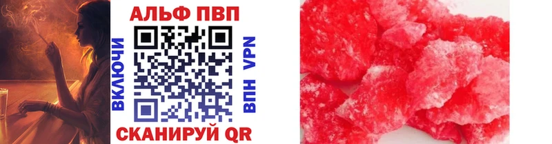Альфа ПВП VHQ  что такое   Мышкин 
