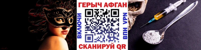 Героин хмурый  где продают наркотики  Мышкин 