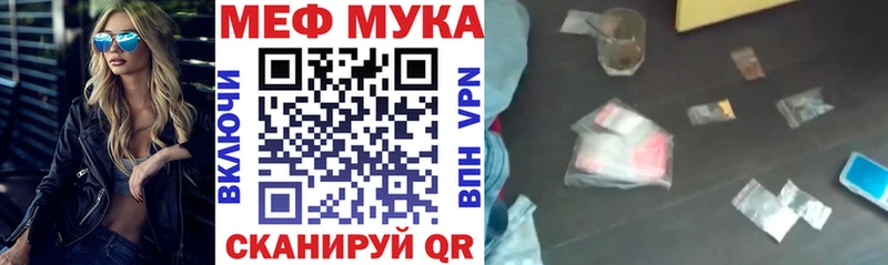 МЯУ-МЯУ mephedrone  kraken сайт  Мышкин 